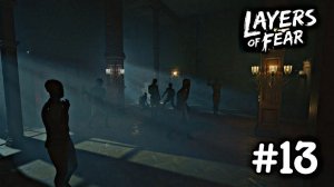 Ужас на маяке/истории переплетаются/Layers of Fear №13 #ужас #кошмар