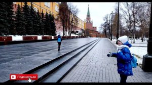 Александровский сад. Кремль.