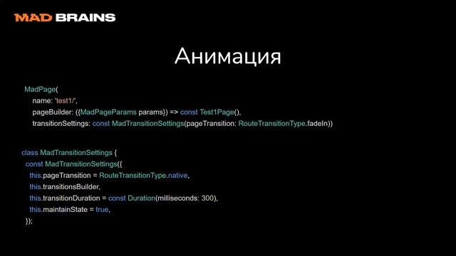 Router- Mad Navigator для Flutter Mad Brains Техно смотреть онлайн