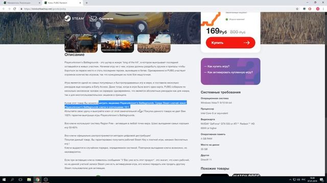 МАГАЗИН НА ПРОВЕРКУ | lololoshkashop.net - МАГАЗИН ЮТУБЕРА, MINECRAFT, PUBG ЗА 100 РУБЛЕЙ! смотреть онлайн