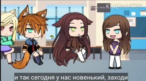 {Мини-фильм долговечная любовь} /Gacha life/ 1/?