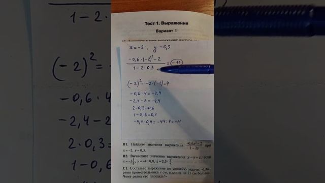 Выражения смотреть онлайн