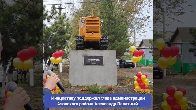 Открытие памятника