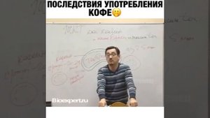 ВСЯ ПРАВДА О КОФЕ. КАКОЙ КОФЕ НЕЛЬЗЯ ПИТЬ В ДОРОГУ. ЭФФЕКТ 30-ГО КИЛОМЕТРА.