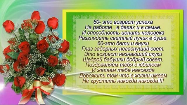 Поздравление с днём рождения для одноклассницы! смотреть онлайн
