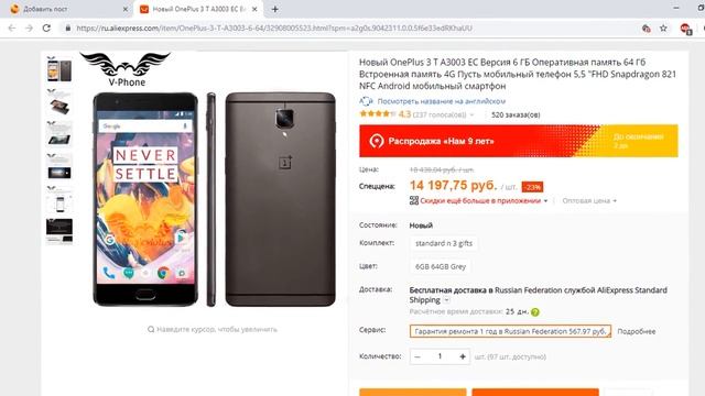 алиэкспресс купить смартфон отзывы