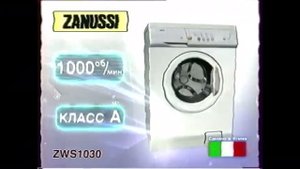 Реклама М.Видео 2006 Стиральная Машина Zanussi