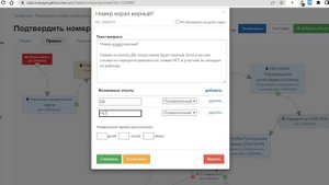 Ставим задачу менеджеру через процесс в Геткурсе