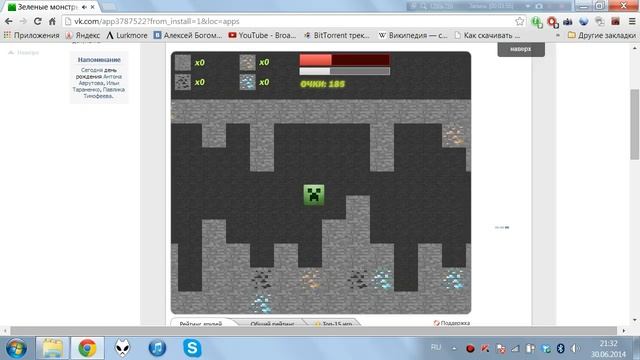 Извращение На Тему Minecraft - Зелёные Монстры смотреть онлайн