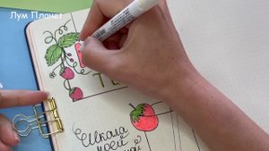 ?КЛУБНИЧНАЯ ТЕМА ?Идеи для ЛД Часть 100!