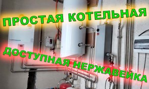 Отопление тёплым полом дома 250кв.м. от одного насоса!