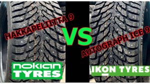 Nokian Tyres Hakkapeliitta 9 сравнение с IKON Tyres AUTOGRAPH ICE 9 /Обзор/замеры