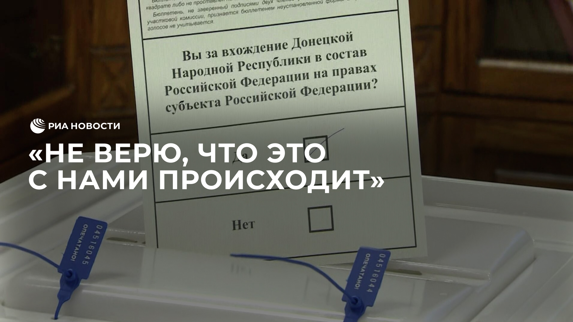 Референдум в Москве, Курске и Волгограде