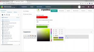 Как изменить цветовую гамму на Modx «Ядвига:Стартовый пакет»