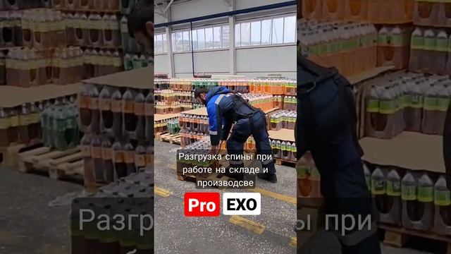 Экзоскелет "Ульра" для снижения нагрузки на спину смотреть онлайн