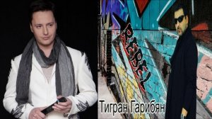 БОМБА ПРЕМЬЕРА ! ТИГРАН ГАРИБЯН COVER ВИТАС ЗВЕЗДА 2024