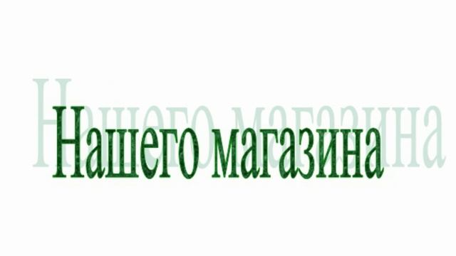 Задание № 5 для "Квест на диване" от магазина оригинальных подарков "Бери- Дари! смотреть онлайн