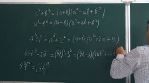 Сумма и разность кубов. Формулы сокращенного умножения