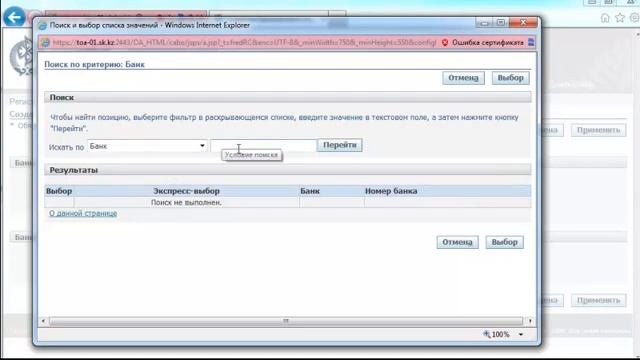 Регистрация поставщика