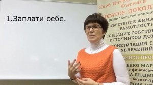 Как вырастить курицу, несущую золотые яйца? Спикер: Ираида Винокурова