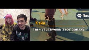 Интересуюсь грушами ? - Реакция на Valera Ghosther