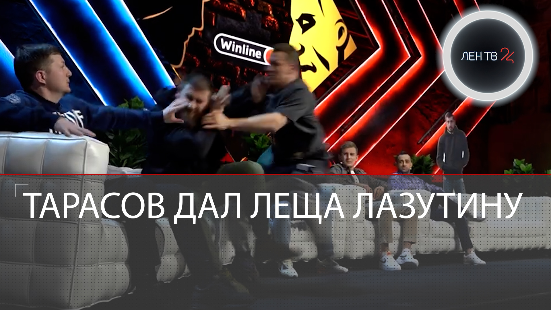 Лазутин тарасов бой