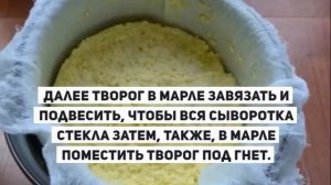 ДОМАШНИЙ СЫР ИЗ МОЛОКА И ЯИЦ.Сыр в домашних условиях.