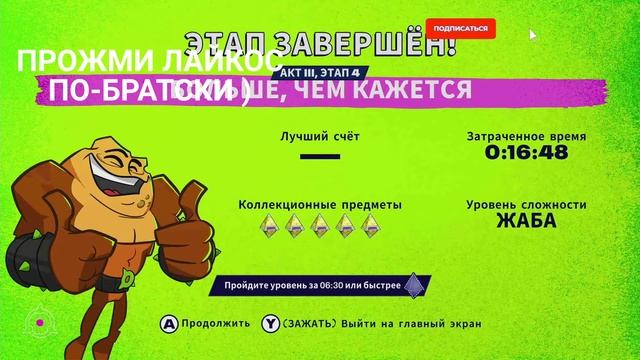 БОЕВЫЕ ЖАБЫ ?СТРИМ - Battletoads 2020 прохождение #4
