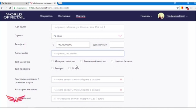 Как заводить поставщиков на Мир Торговли (World of Retail)