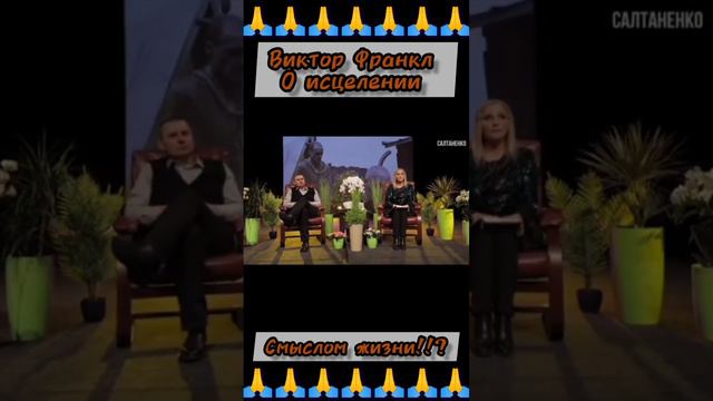 Слово Божие исцеляет! #2023 #рекомендации #салтаненко #shortvideo #україна #bible #reels #новости##