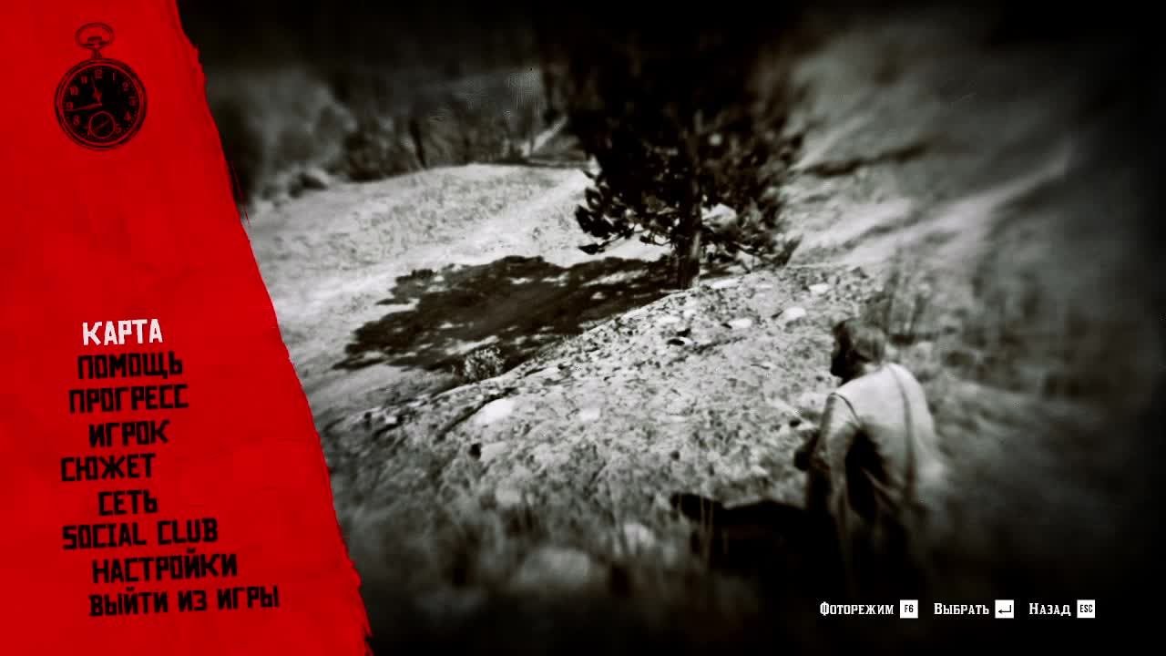 Red Dead Redemption 2