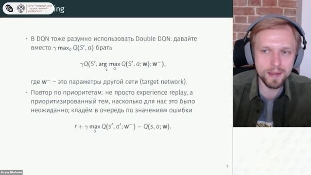 Обучение с подкреплением. Лекция 5