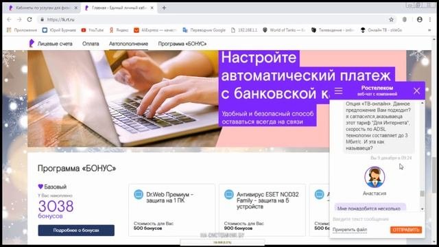 Зашквары от Ростелекома