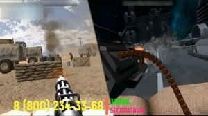 Симулятор виртуальной стрелялки Пулемет VR