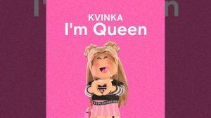 Роблокс Квин - I'm Queen