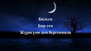 Oberon.MSY - Жалгыз океан (текст)