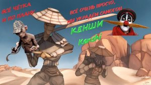 КЕНШИ (Kenshi) ВСЁ ЧЁТКА И ПО ПЛАНУ Прямая трансляция пользователя СКИФ