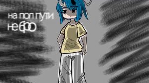 ~ой, где же взять мне силы? ~