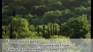 В дизайне Божьем Новый Иерусалим караоке минус и плюс + фонограмма