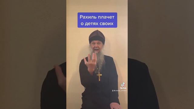 Рахиль плачет о детях своих смотреть онлайн