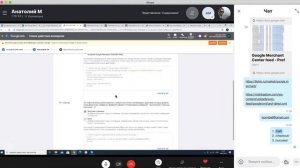 Урок по Google Merchant (Последний отрывок 6 часового курса)