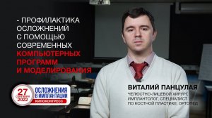 Виталий Панцулая: приглашение на киноконгресс 27 сентября 2022