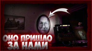 Хорор по Demonologist