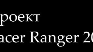 [Racer Ranger 200 ремонт коробки] 164FML 1 Часть.