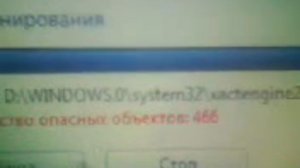 Кеда испытал на компе Вирус Кузя