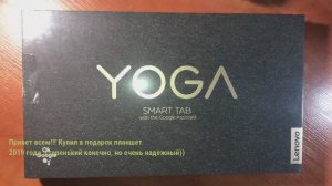 Планшет Lenovo Yoga Smart Tab YT-X705F 64 ГБ серый