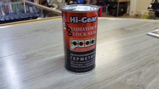 МЕТАЛЛОКЕРАМИЧЕСКИЙ ГЕРМЕТИК СИСТЕМЫ ОХЛАЖДЕНИЯ Hi-Gear. HG9043 смотреть онлайн