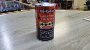 МЕТАЛЛОКЕРАМИЧЕСКИЙ ГЕРМЕТИК СИСТЕМЫ ОХЛАЖДЕНИЯ Hi-Gear. HG9043