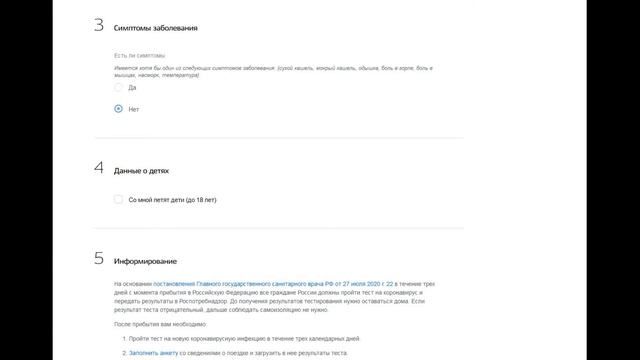 ГОСУСЛУГИ - Регистрация прибывающих в Россию - ИНСТРУКЦИЯ