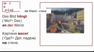 Dativ или  Akkusativ   немецкий язык Урок 10 Немецкие падежи Немецкая грамматика